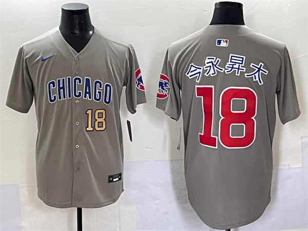 Chicago Cubs Majestic Jerseys-0863