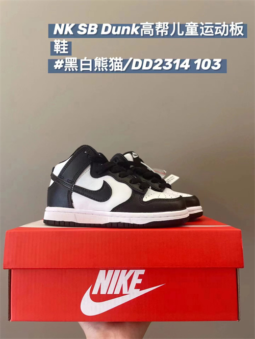 Nike Dunk(Kids)-185