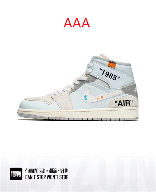 Jordan1(AAA)-M-347