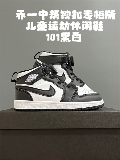 Jordan1(Kids)Shoes-0605