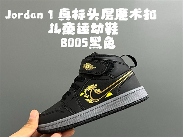 Jordan1(Kids)Shoes-0752