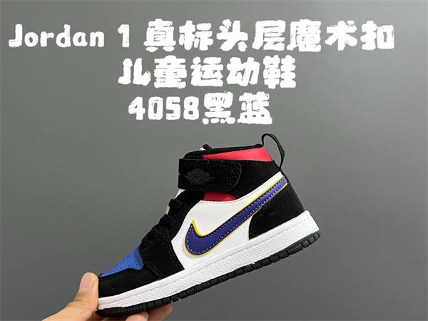 Jordan1(Kids)Shoes-0764