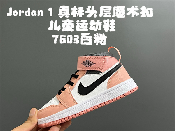 Jordan1(Kids)Shoes-0765