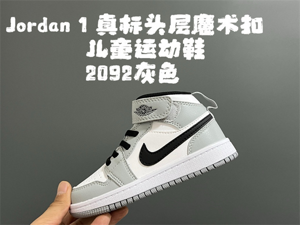 Jordan1(Kids)Shoes-0770