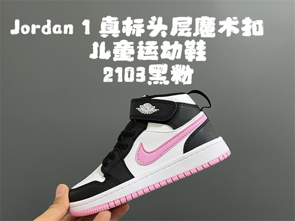 Jordan1(Kids)Shoes-0771