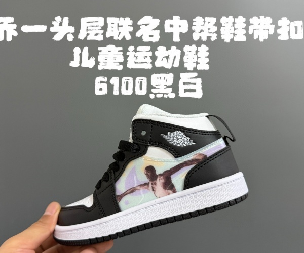 Jordan1(Kids)Shoes-0923