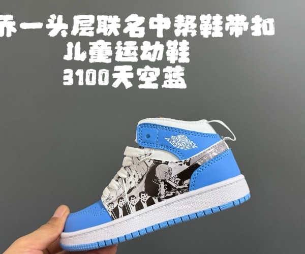 Jordan1(Kids)Shoes-0929