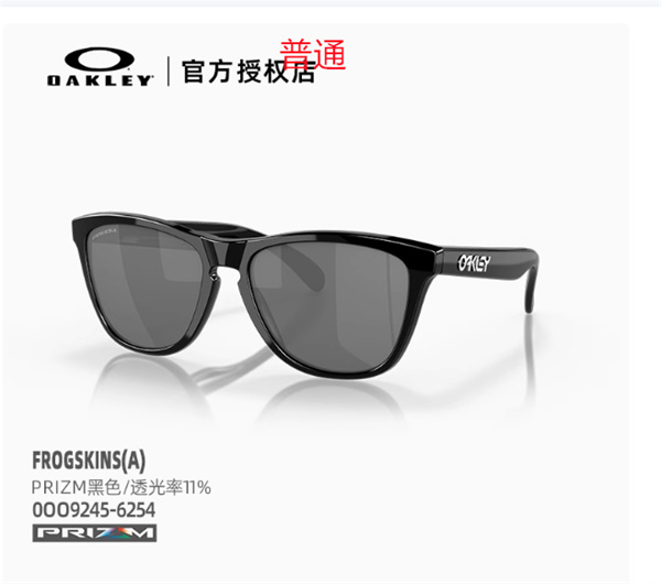 Oakley-Sunglass-0039