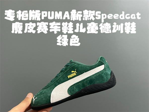 Puma(Kids)Shoes-0007