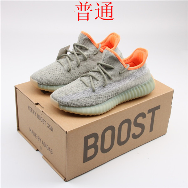 adidas Yeezy 350 Boost-M-052