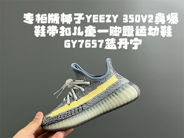 Air Yeezy(Kids)-0046