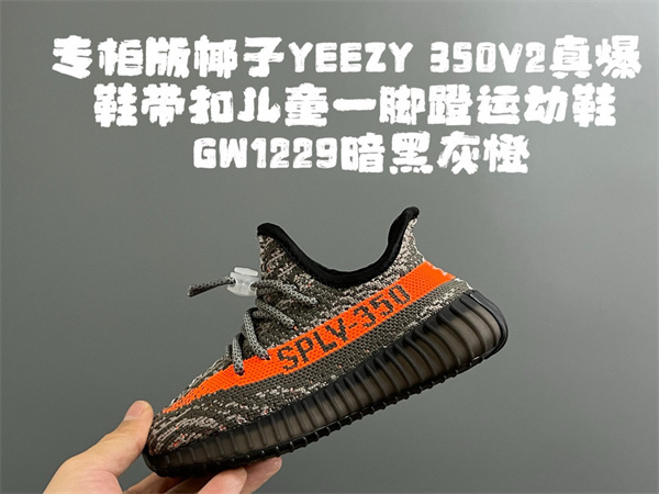 Air Yeezy(Kids)-0063