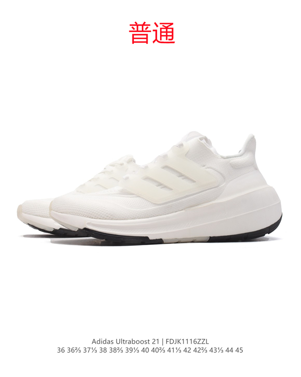 Adidas Ultra Boost-M-0007